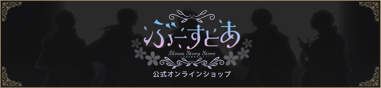 公式オンラインショップ